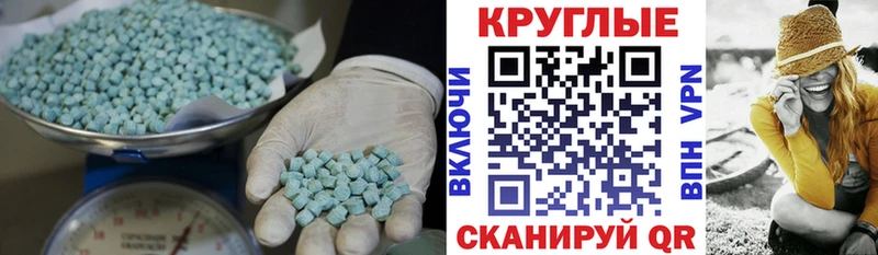 Ecstasy 300 mg даркнет сайт Новохопёрск