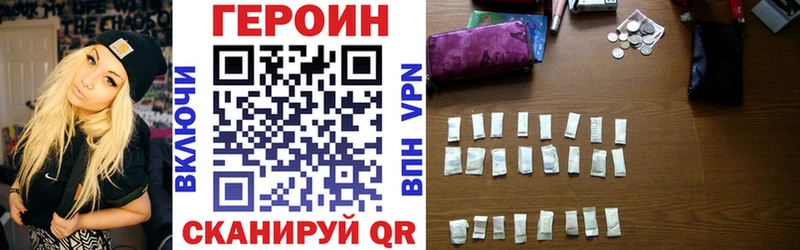 сайты даркнета официальный сайт  Новохопёрск  Героин белый  наркотики 