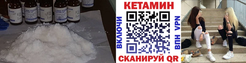 КЕТАМИН ketamine  Новохопёрск 